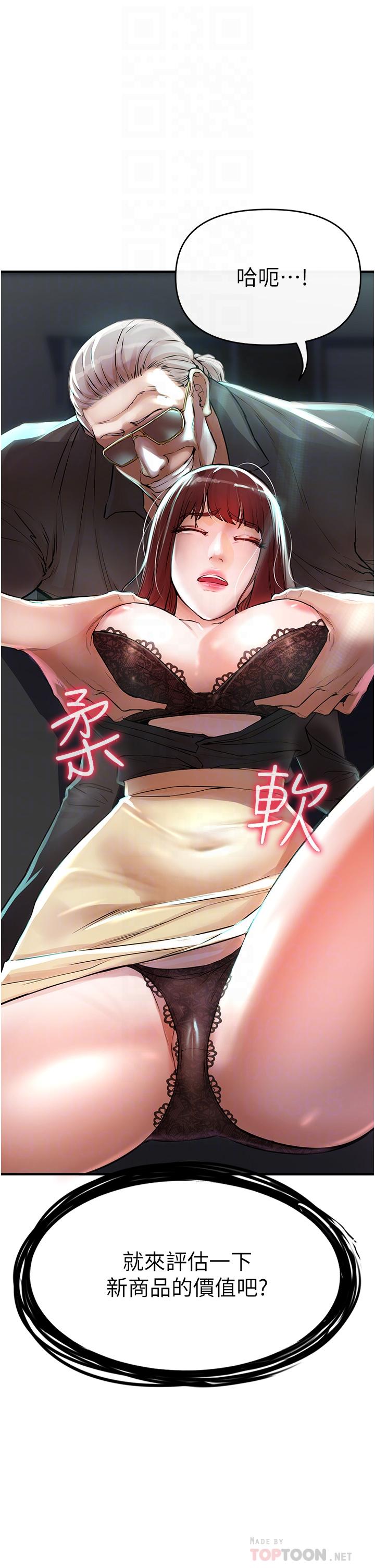 私刑刺客 第7話-越操越多汁的頂級名器 第4页