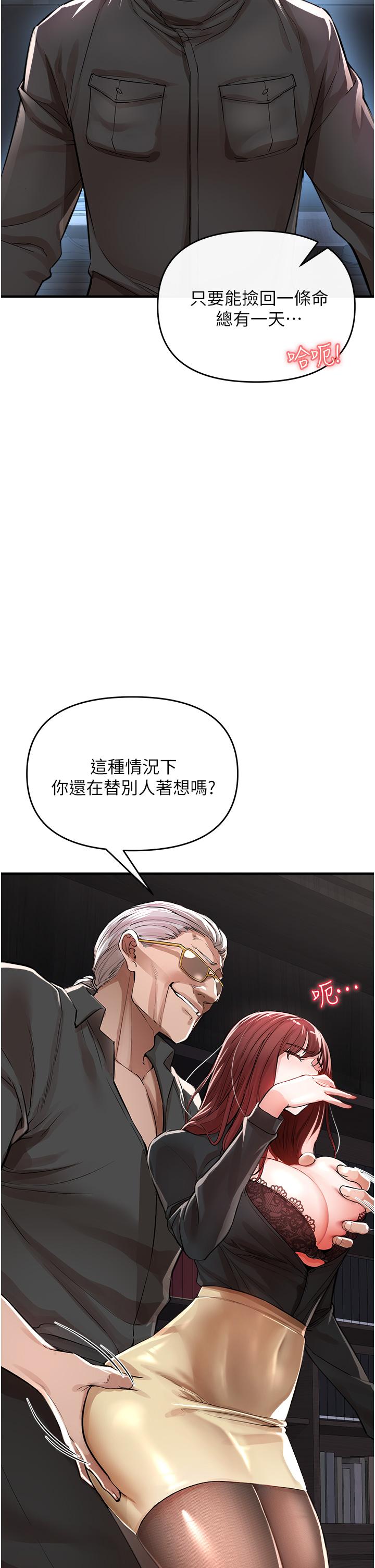 私刑刺客 第7話-越操越多汁的頂級名器 第7页