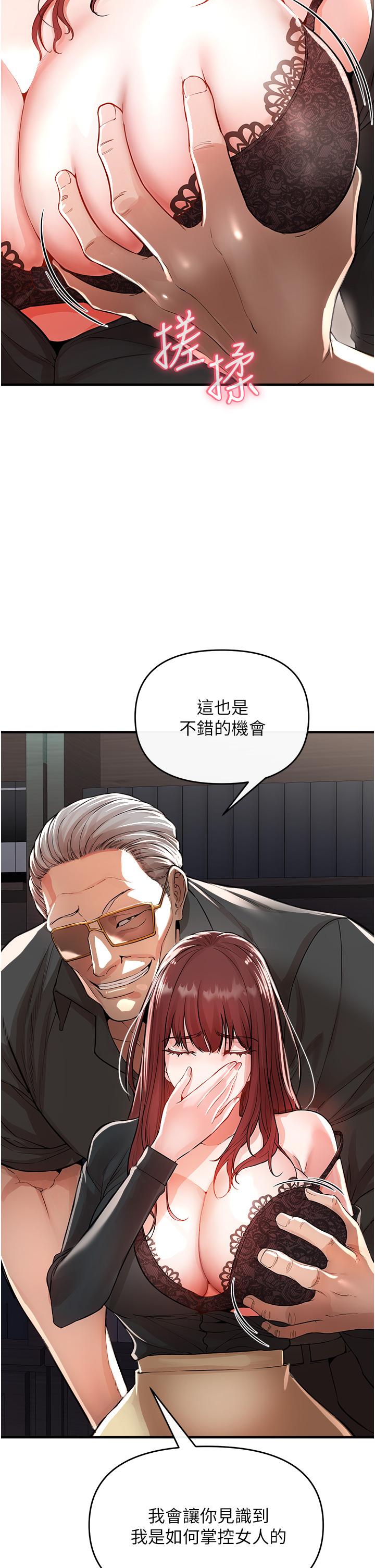 私刑刺客 第7話-越操越多汁的頂級名器 第9页