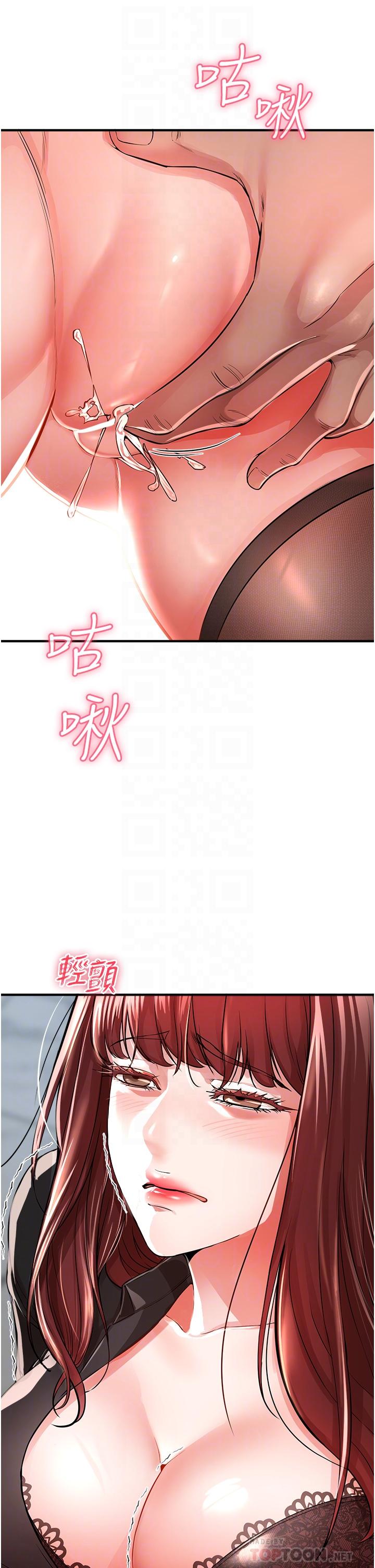 私刑刺客 第7話-越操越多汁的頂級名器 第12页