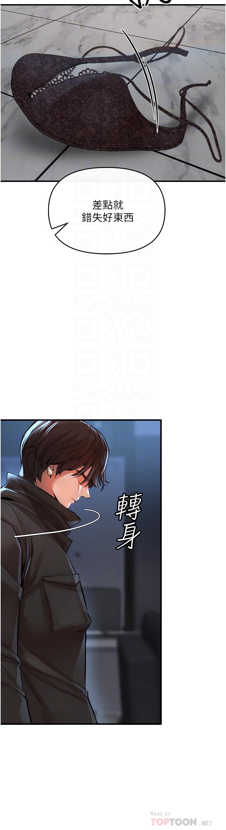 私刑刺客 第7話-越操越多汁的頂級名器 第18页