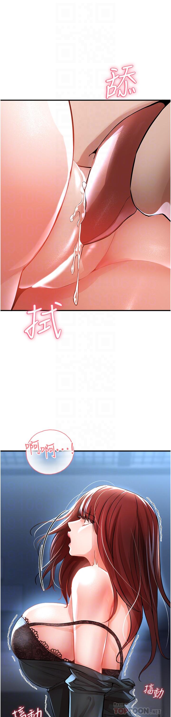 私刑刺客 第7話-越操越多汁的頂級名器 第16页