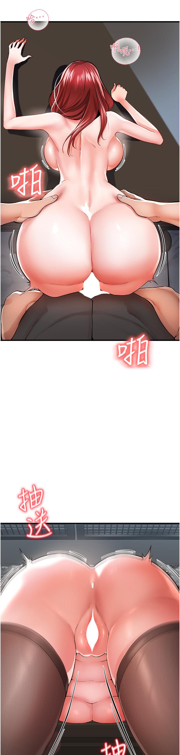 私刑刺客 第7話-越操越多汁的頂級名器 第21页