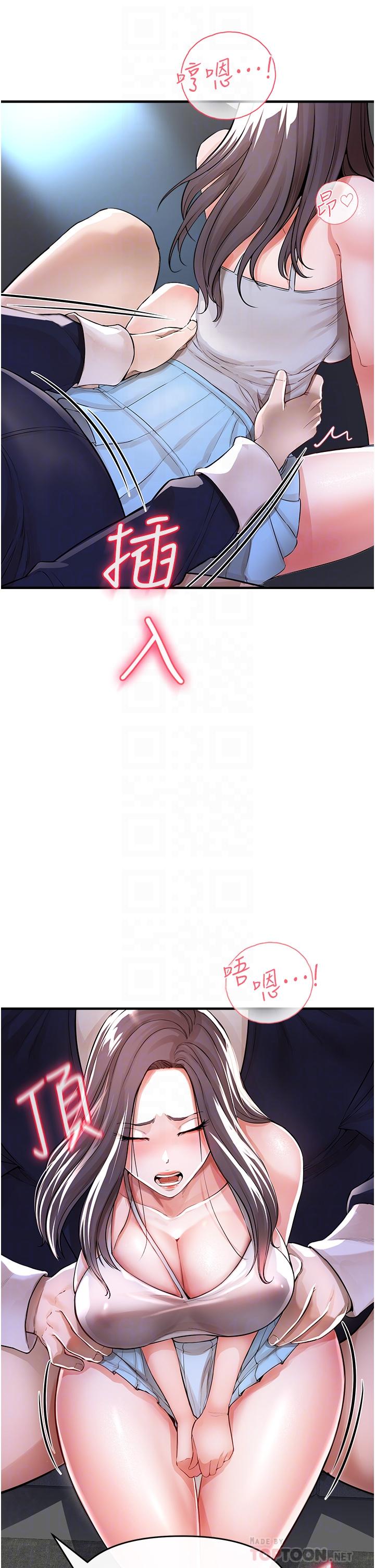 私刑刺客 第8話-性愛實況轉播 第16页