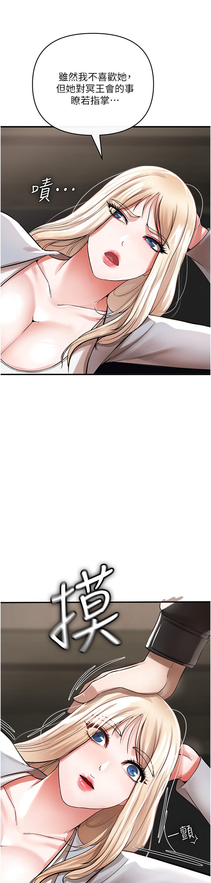 私刑刺客 第8話-性愛實況轉播 第34页