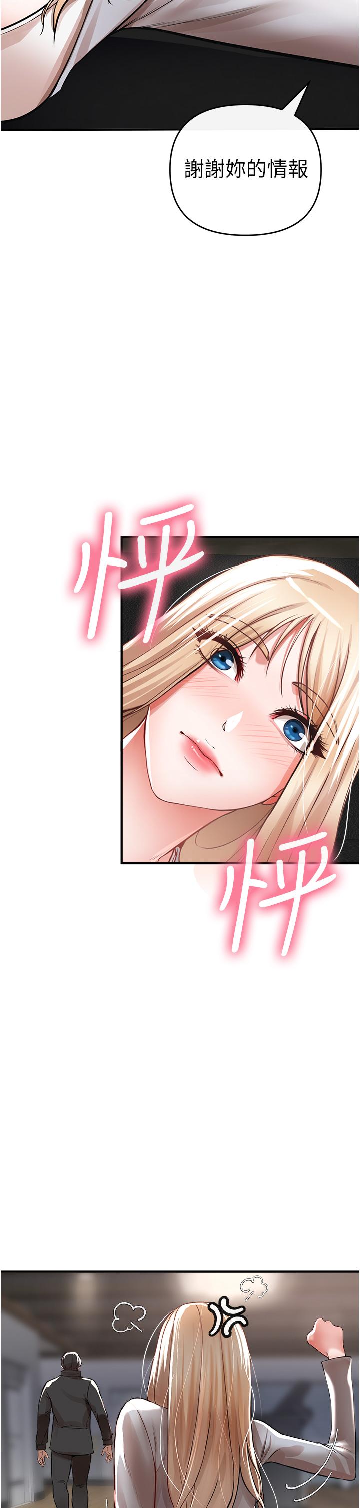 私刑刺客 第8話-性愛實況轉播 第35页