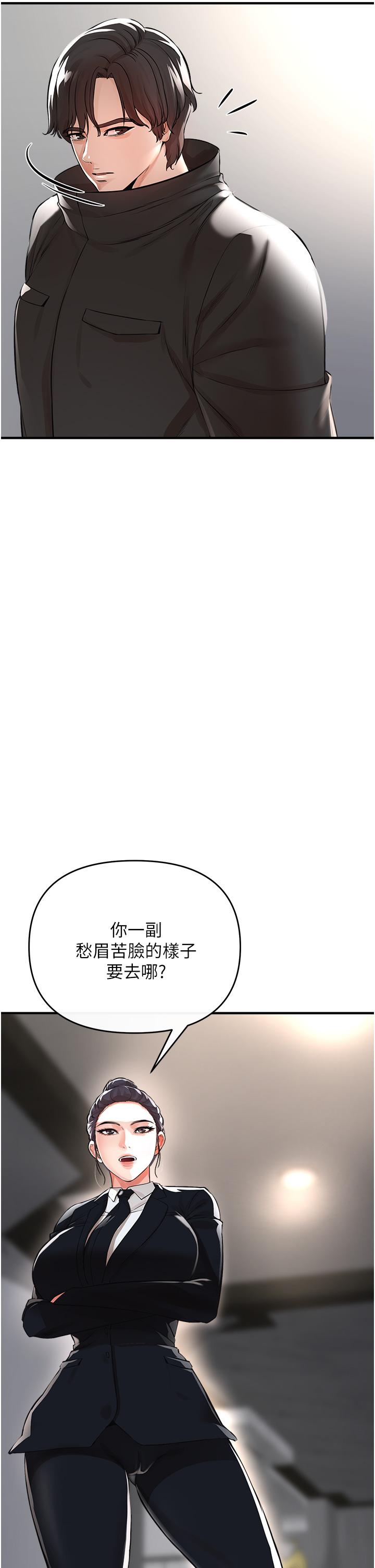 私刑刺客 第8話-性愛實況轉播 第40页