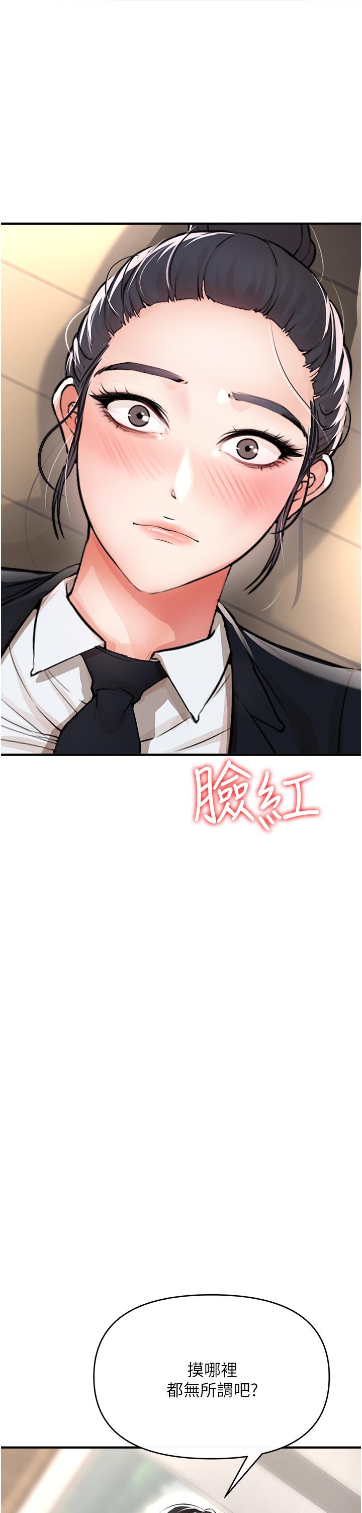私刑刺客 第8話-性愛實況轉播 第69页