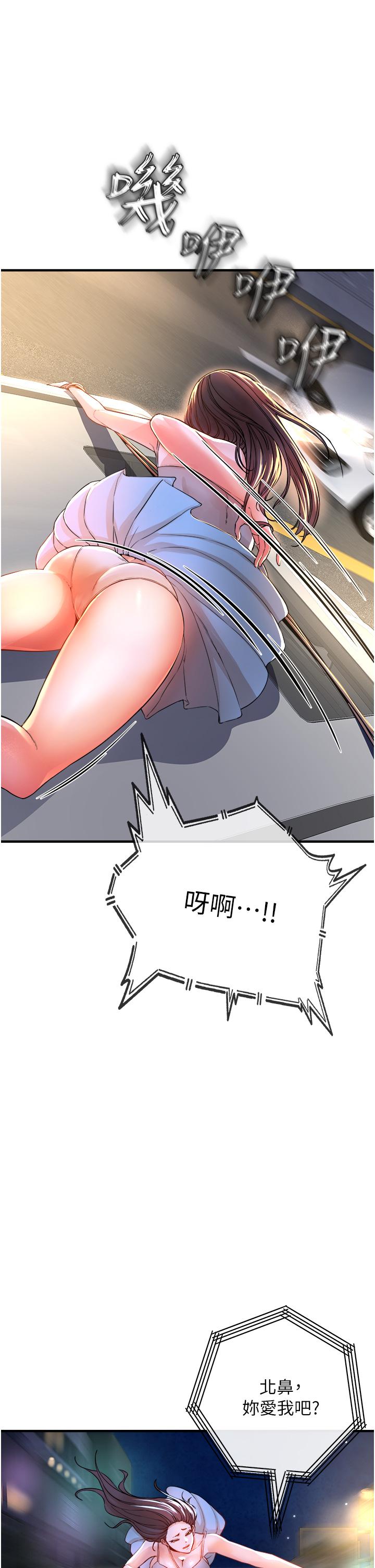 私刑刺客 第8話-性愛實況轉播 第1页