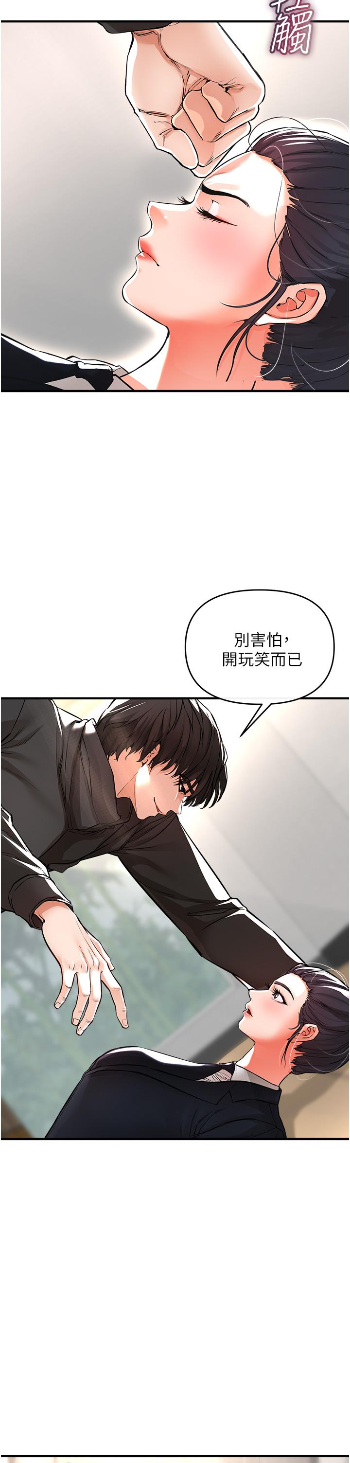 私刑刺客 第9話-你敢動會長的女人嗎 第7页