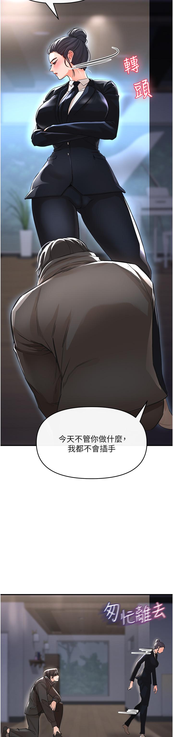 私刑刺客 第9話-你敢動會長的女人嗎 第13页