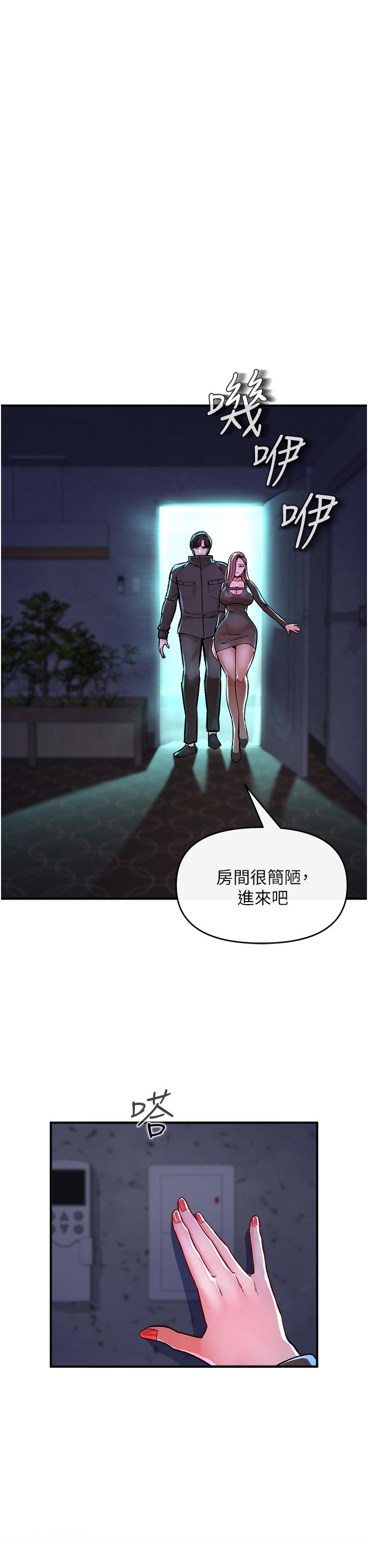 私刑刺客 第9話-你敢動會長的女人嗎 第27页