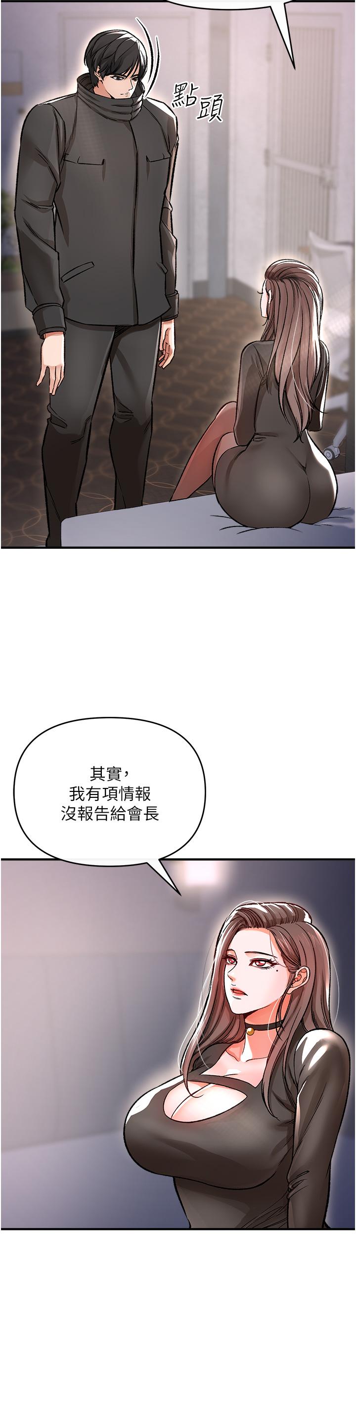私刑刺客 第9話-你敢動會長的女人嗎 第33页