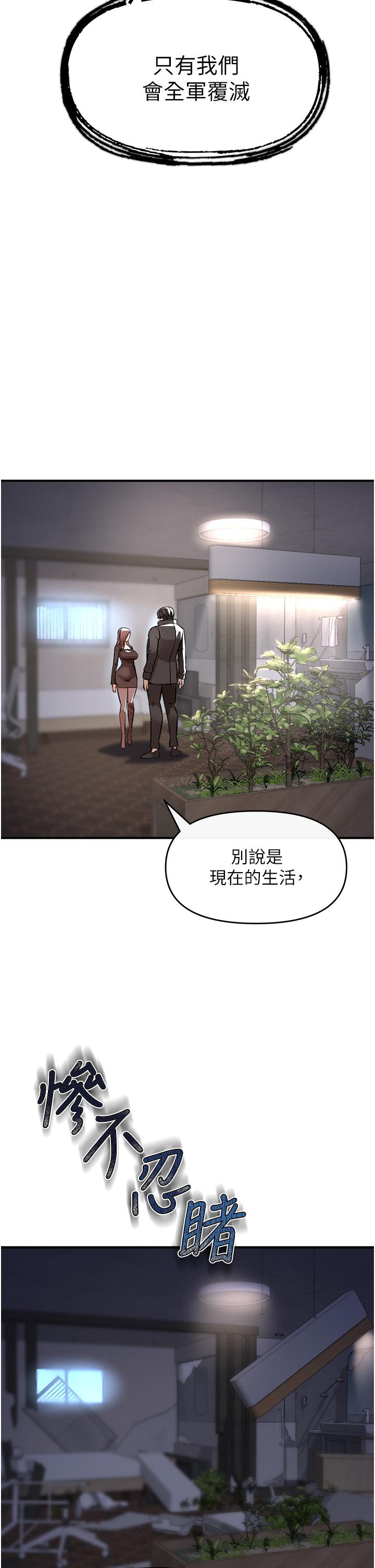 私刑刺客 第9話-你敢動會長的女人嗎 第39页