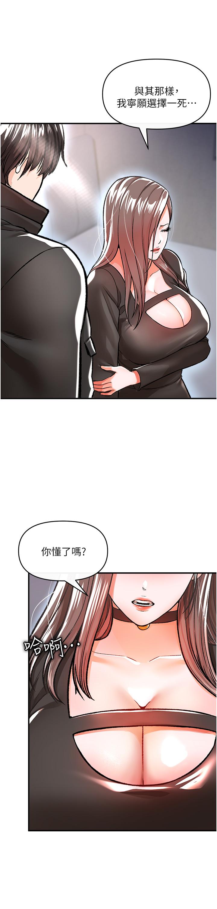 私刑刺客 第9話-你敢動會長的女人嗎 第41页