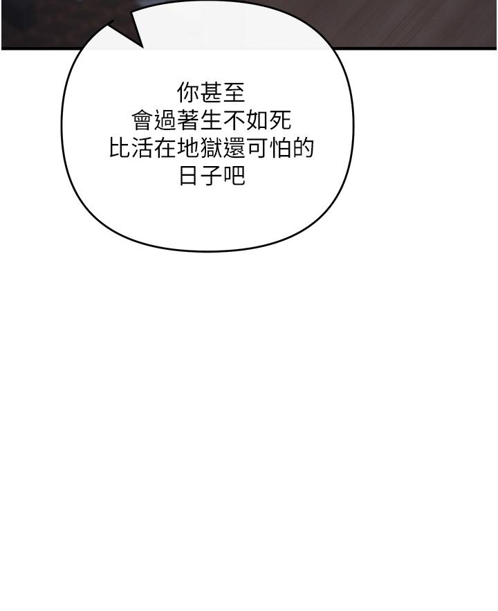 私刑刺客 第9話-你敢動會長的女人嗎 第40页