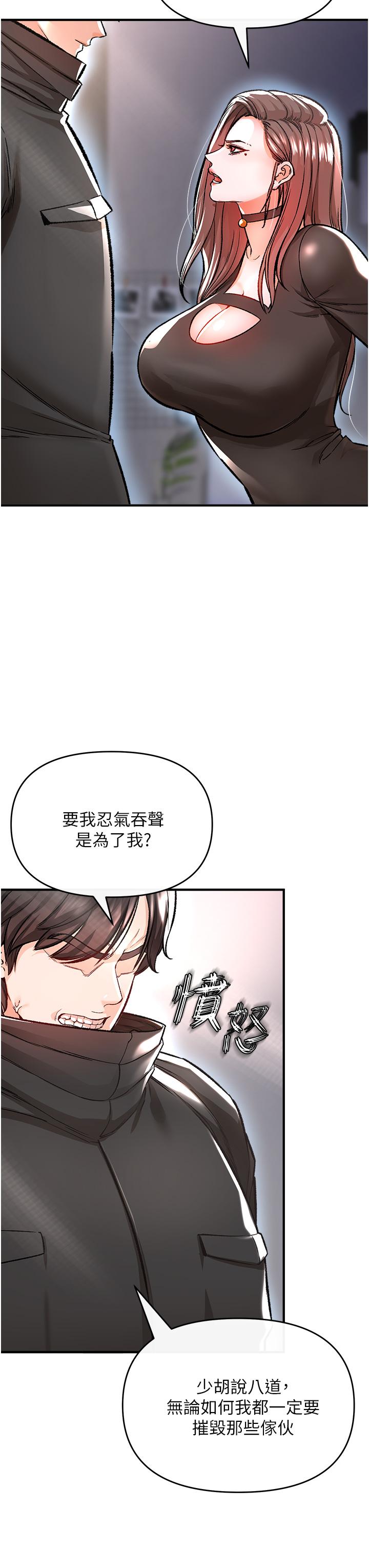 私刑刺客 第9話-你敢動會長的女人嗎 第43页