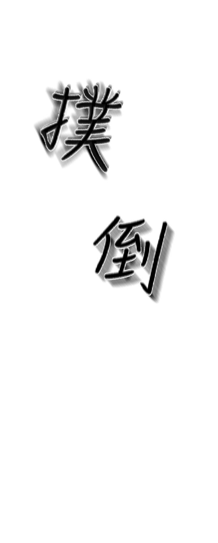私刑刺客 第9話-你敢動會長的女人嗎 第50页