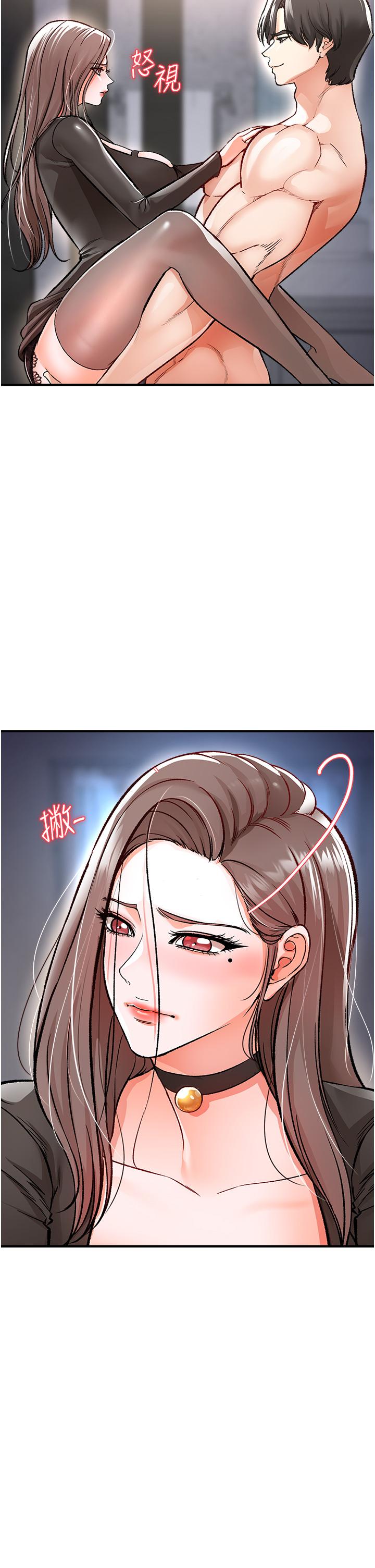 私刑刺客 第10話-背叛與凌辱交錯的性愛 第34页