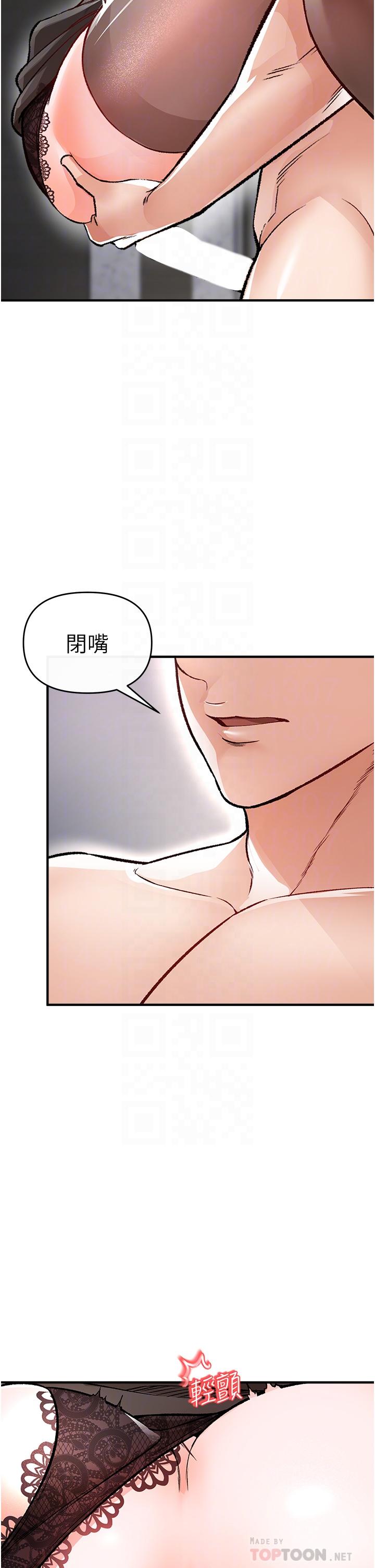 私刑刺客 第10話-背叛與凌辱交錯的性愛 第12页