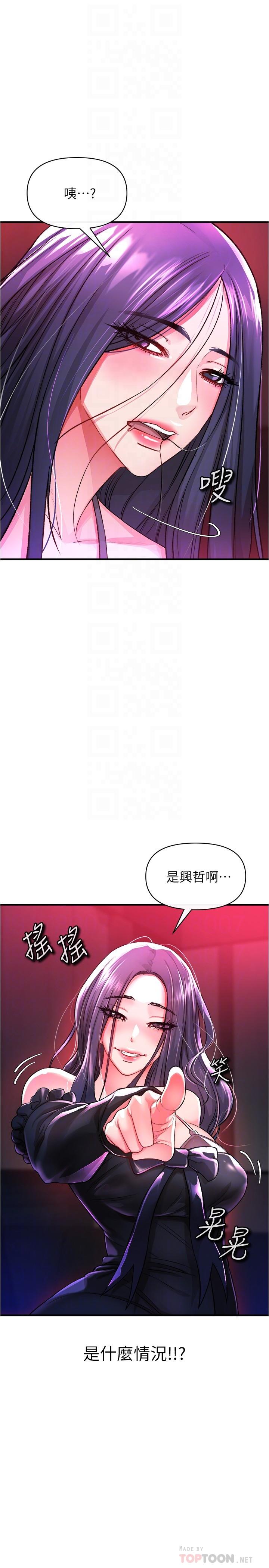 私刑刺客 第18話-人家是第一次哦 第16页