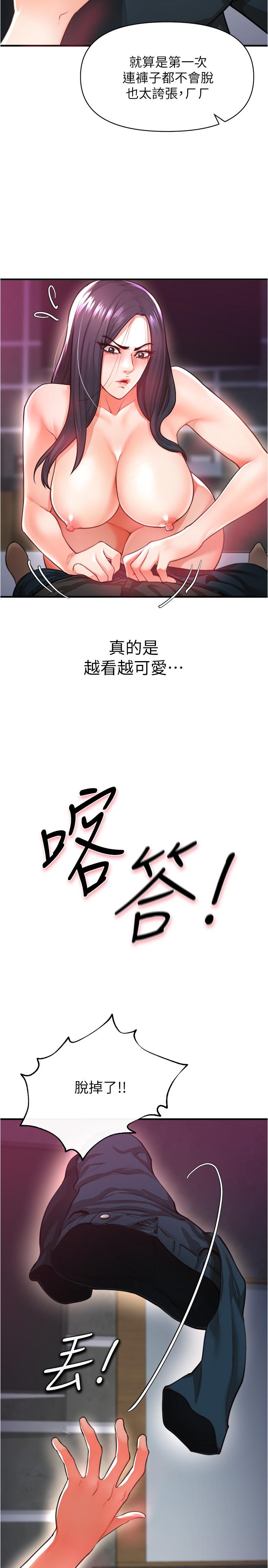 私刑刺客 第19話-瘋狂抽插充滿彈性的身體 第11页