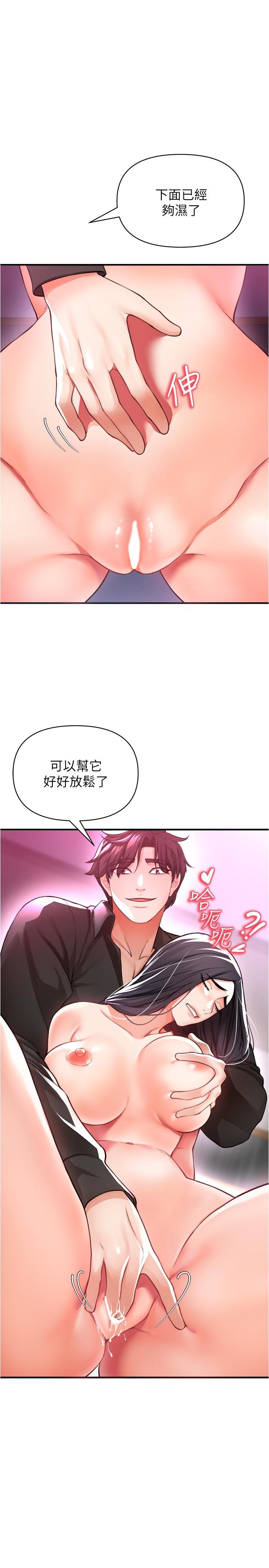 私刑刺客 第19話-瘋狂抽插充滿彈性的身體 第35页