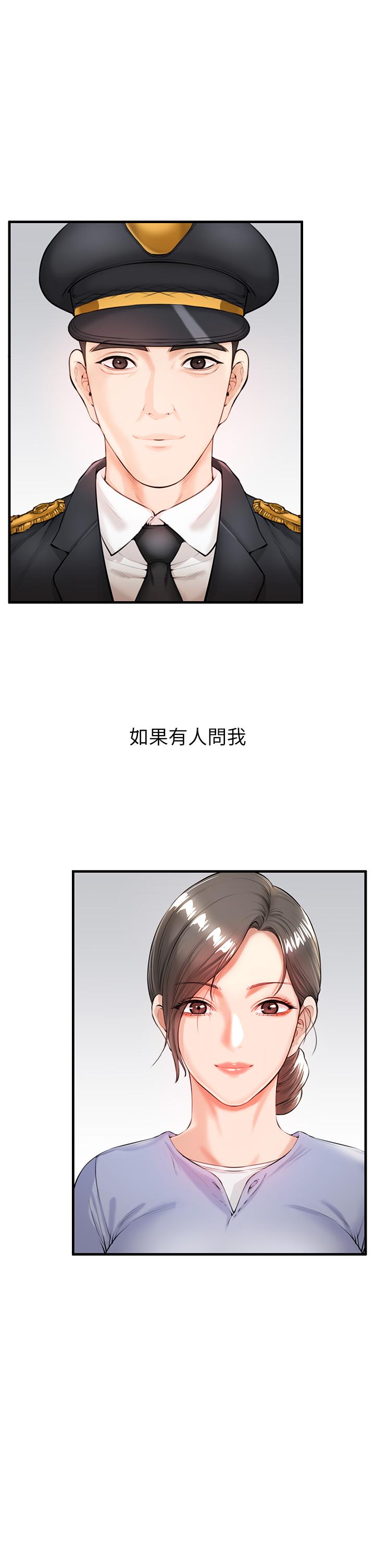 私刑刺客 第1話-要當英雄還是狗熊 第1页