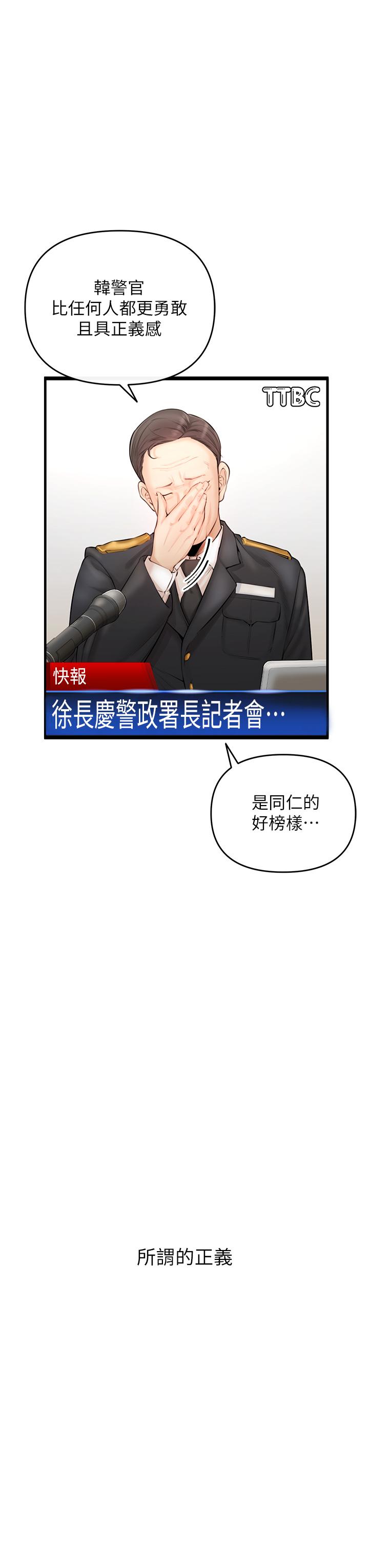 私刑刺客 第1話-要當英雄還是狗熊 第3页