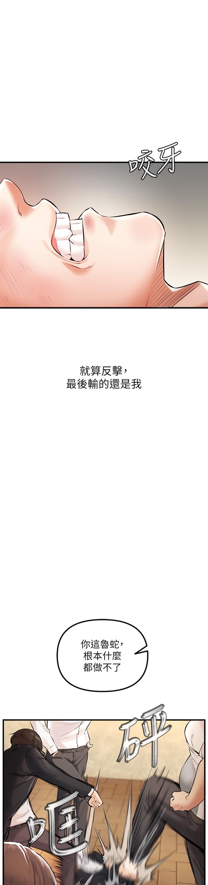 私刑刺客 第1話-要當英雄還是狗熊 第18页