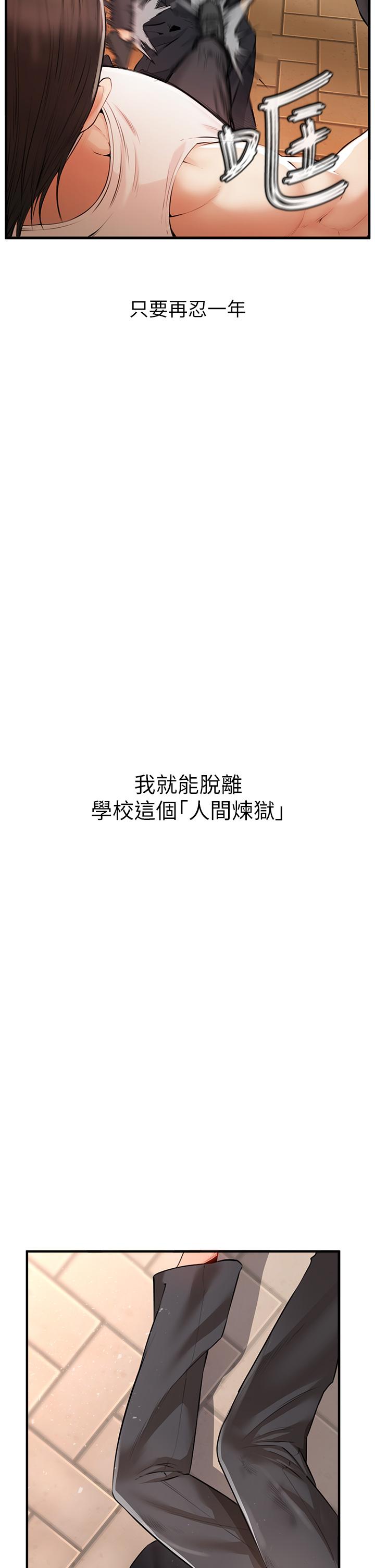 私刑刺客 第1話-要當英雄還是狗熊 第19页