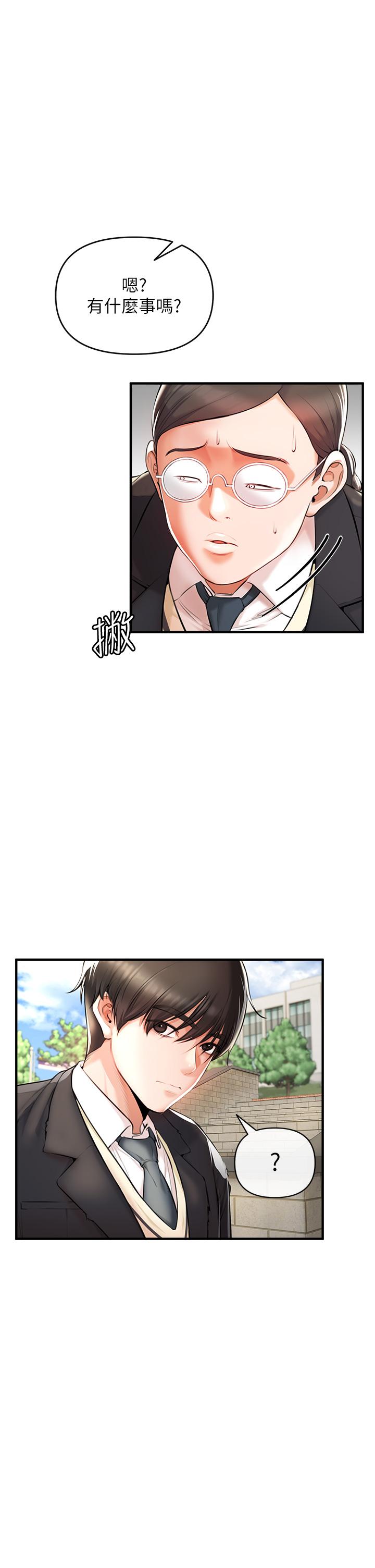 私刑刺客 第1話-要當英雄還是狗熊 第50页