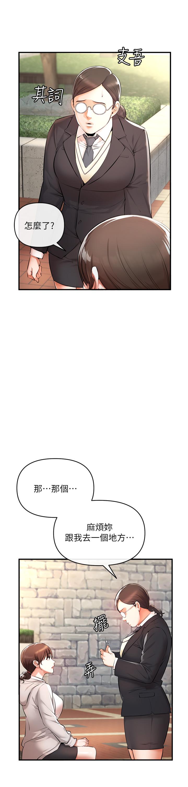 私刑刺客 第1話-要當英雄還是狗熊 第49页