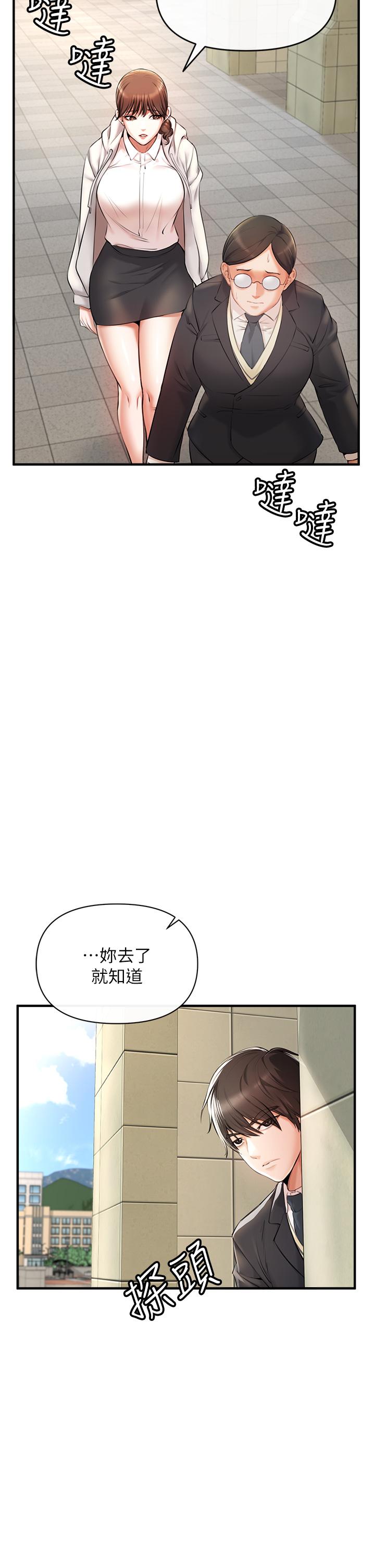 私刑刺客 第1話-要當英雄還是狗熊 第52页