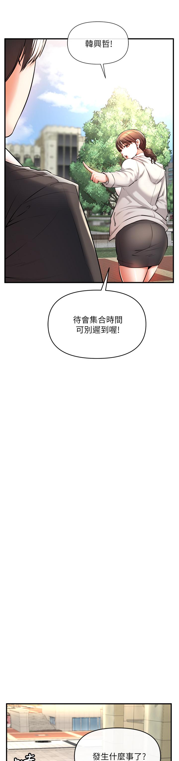 私刑刺客 第1話-要當英雄還是狗熊 第51页
