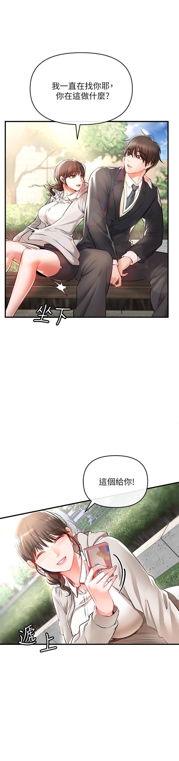 私刑刺客 第1話-要當英雄還是狗熊 第46页