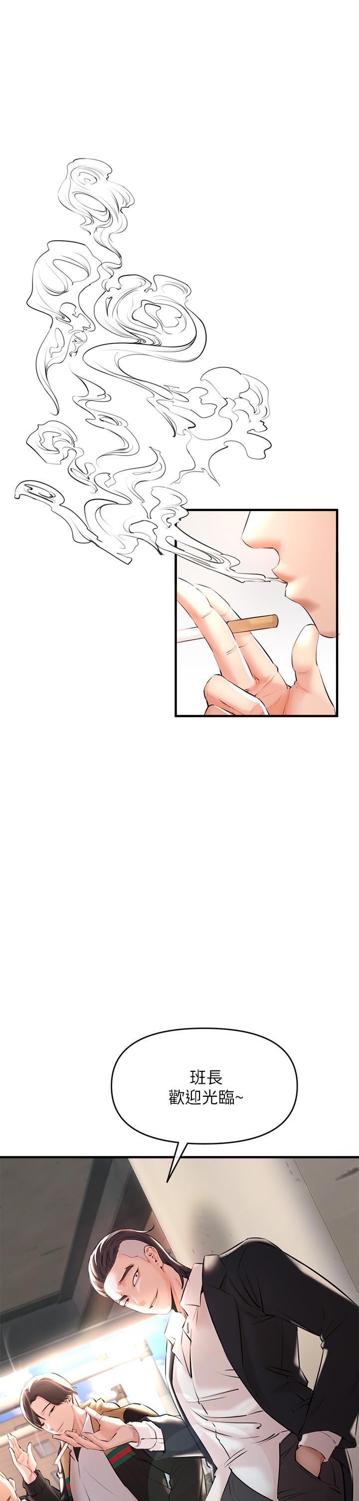 私刑刺客 第1話-要當英雄還是狗熊 第54页