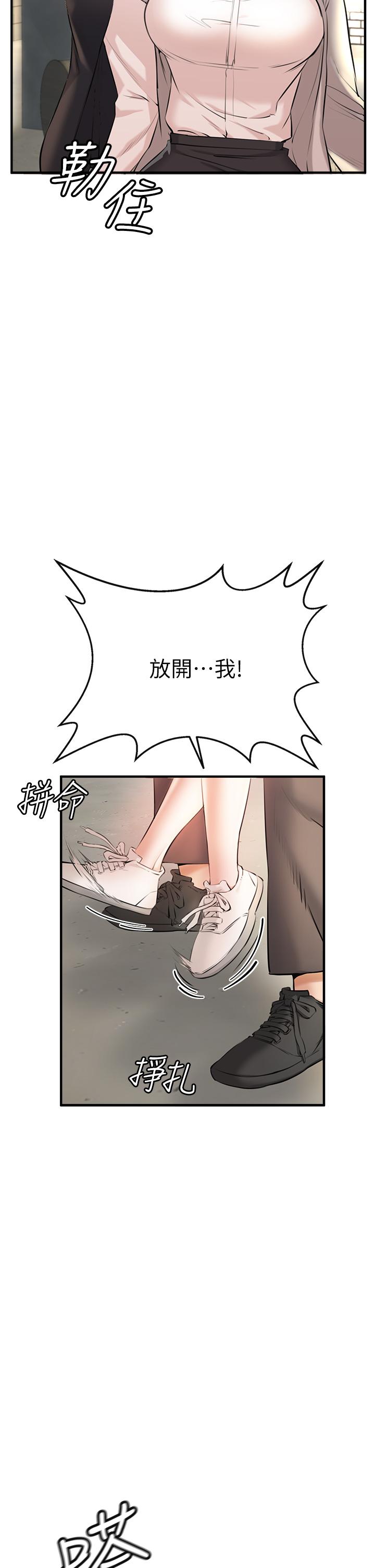 私刑刺客 第1話-要當英雄還是狗熊 第59页