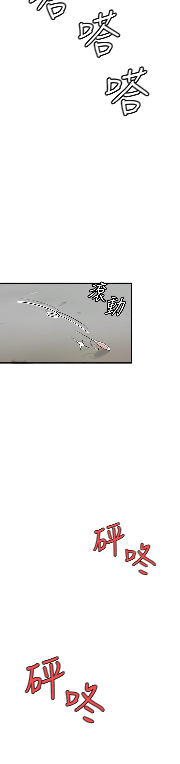 私刑刺客 第1話-要當英雄還是狗熊 第60页