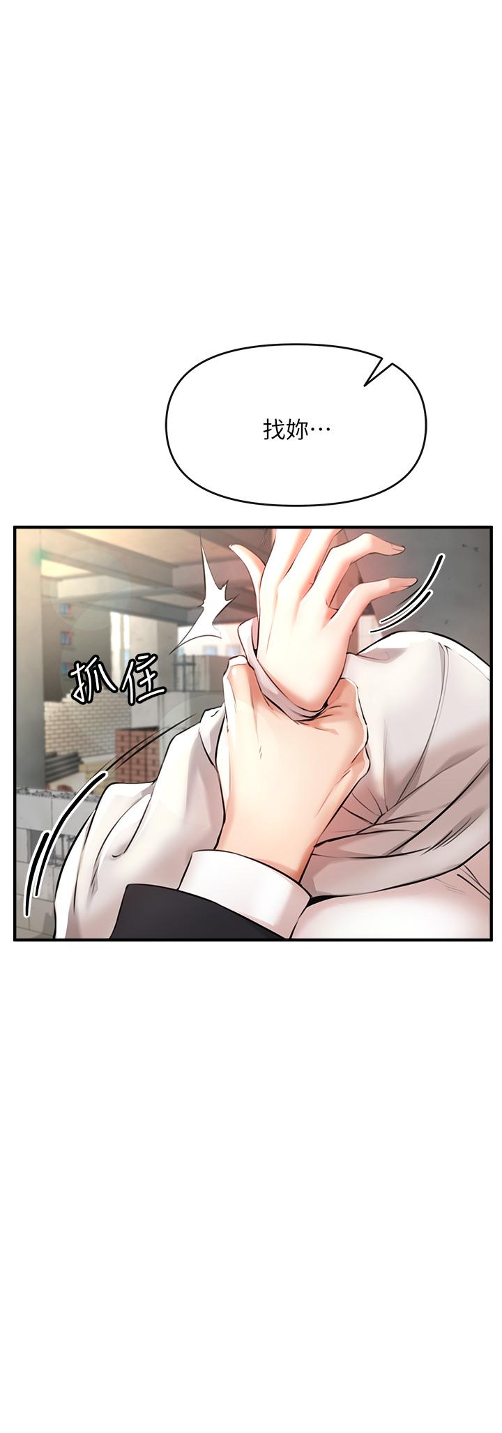 私刑刺客 第1話-要當英雄還是狗熊 第57页