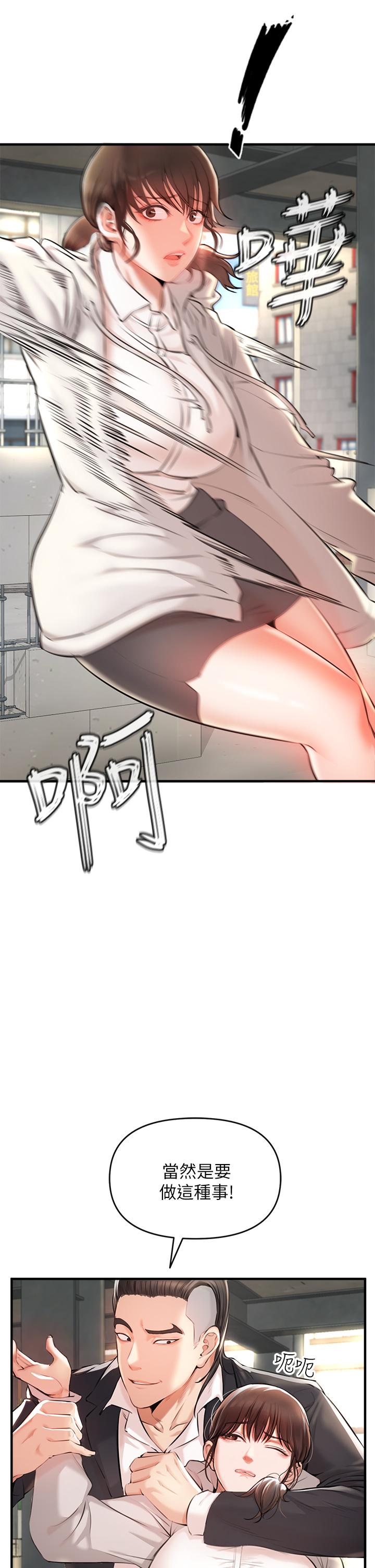 私刑刺客 第1話-要當英雄還是狗熊 第58页