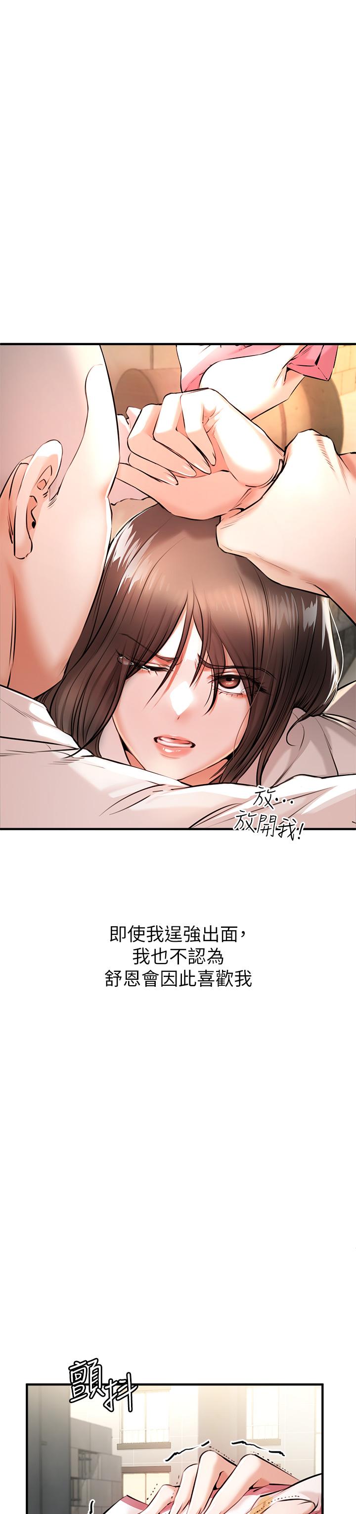 私刑刺客 第1話-要當英雄還是狗熊 第65页