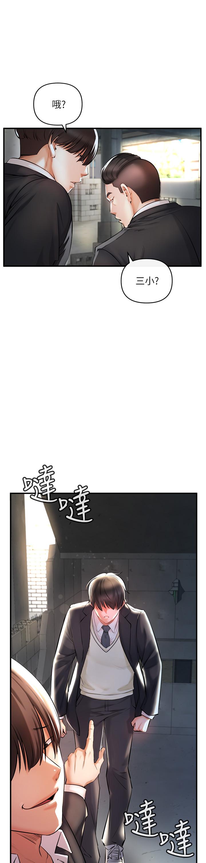 私刑刺客 第1話-要當英雄還是狗熊 第67页