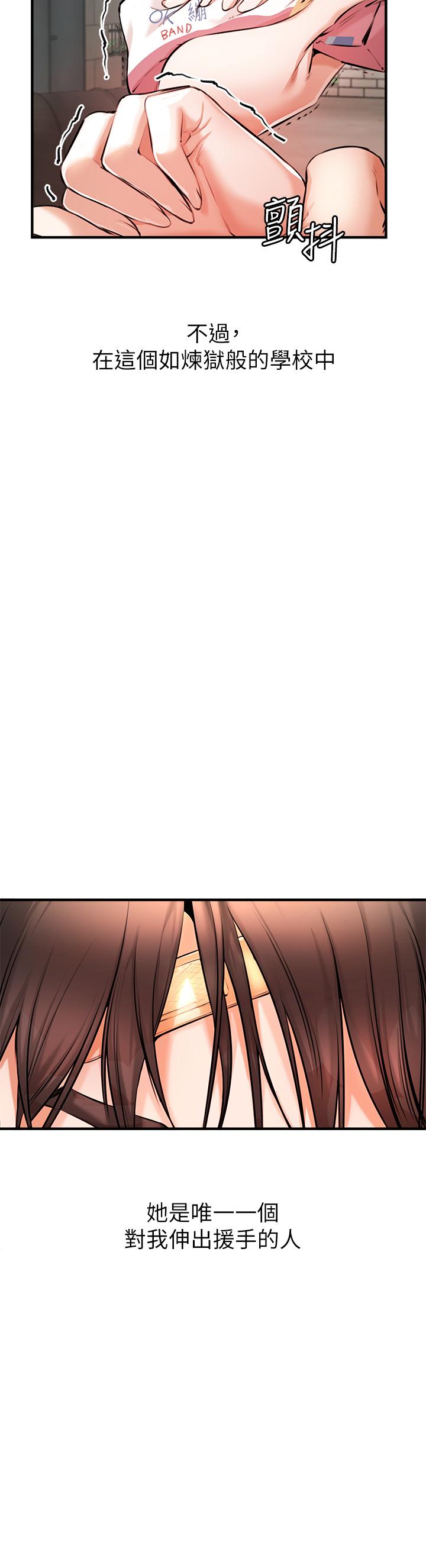 私刑刺客 第1話-要當英雄還是狗熊 第66页