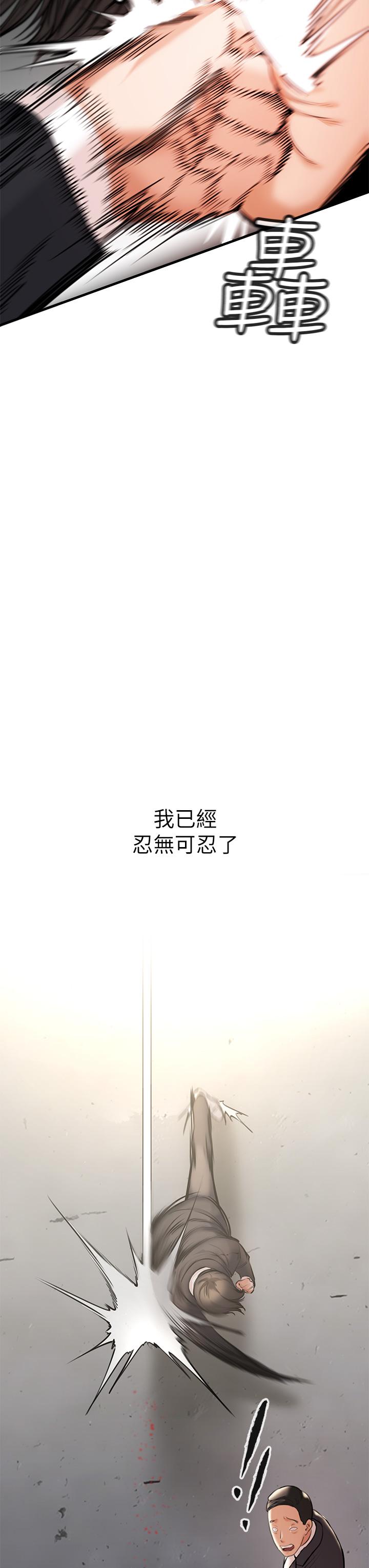 私刑刺客 第1話-要當英雄還是狗熊 第69页