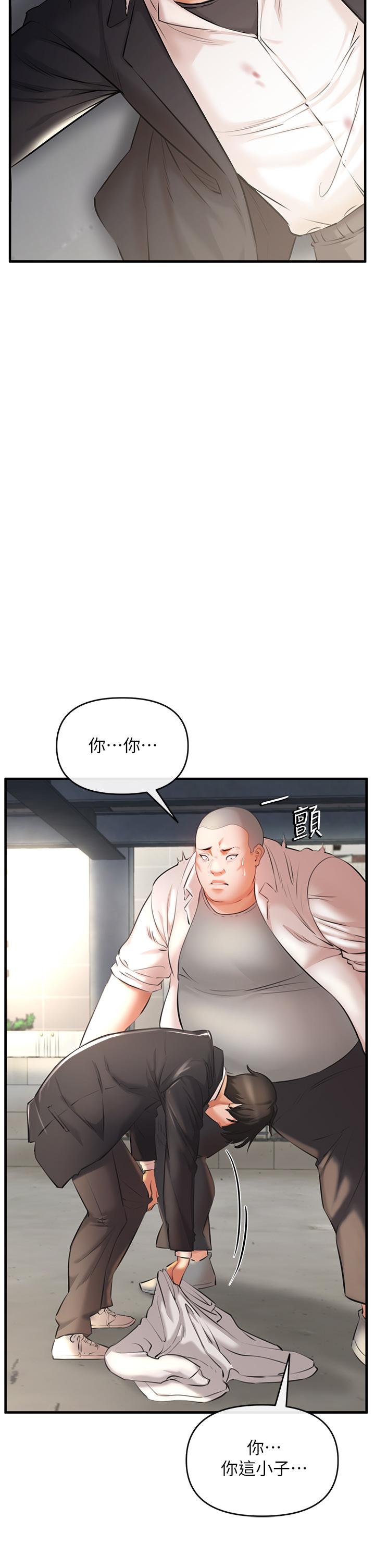私刑刺客 第1話-要當英雄還是狗熊 第73页