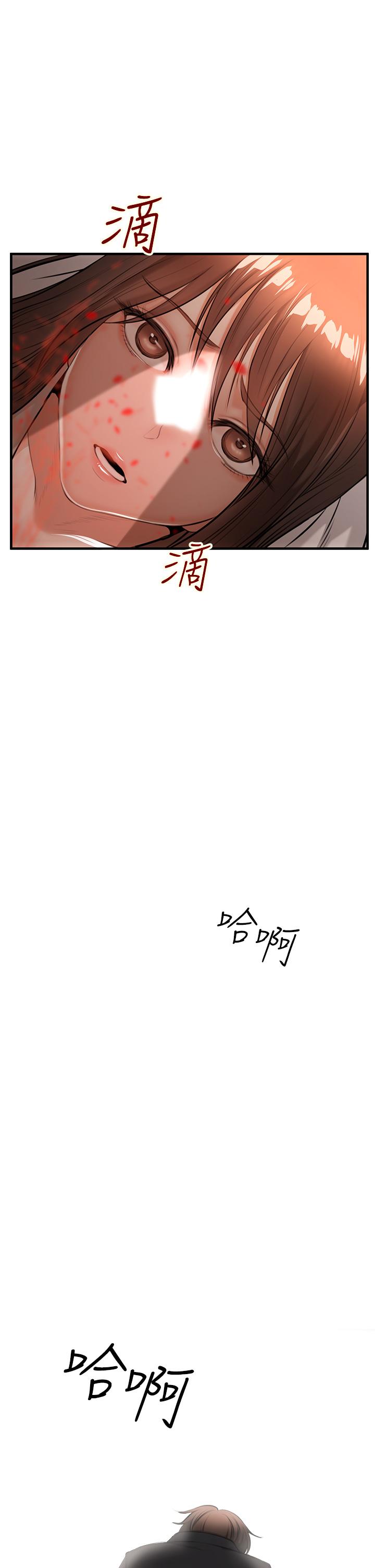 私刑刺客 第1話-要當英雄還是狗熊 第78页