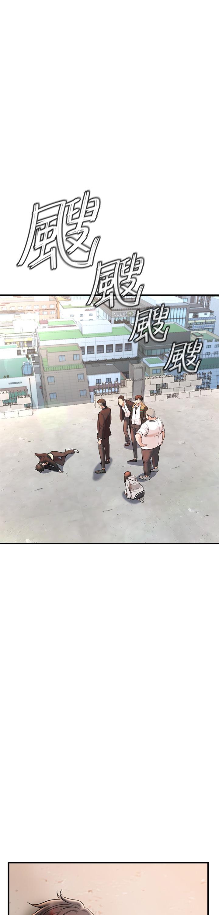 私刑刺客 第1話-要當英雄還是狗熊 第85页