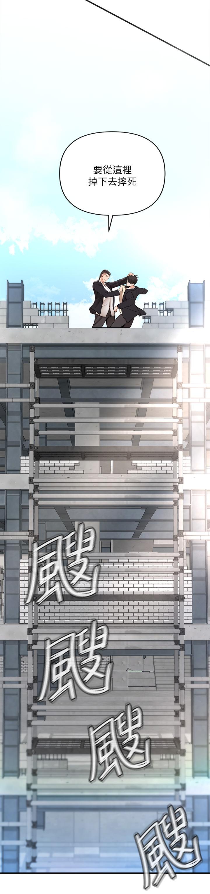 私刑刺客 第1話-要當英雄還是狗熊 第91页