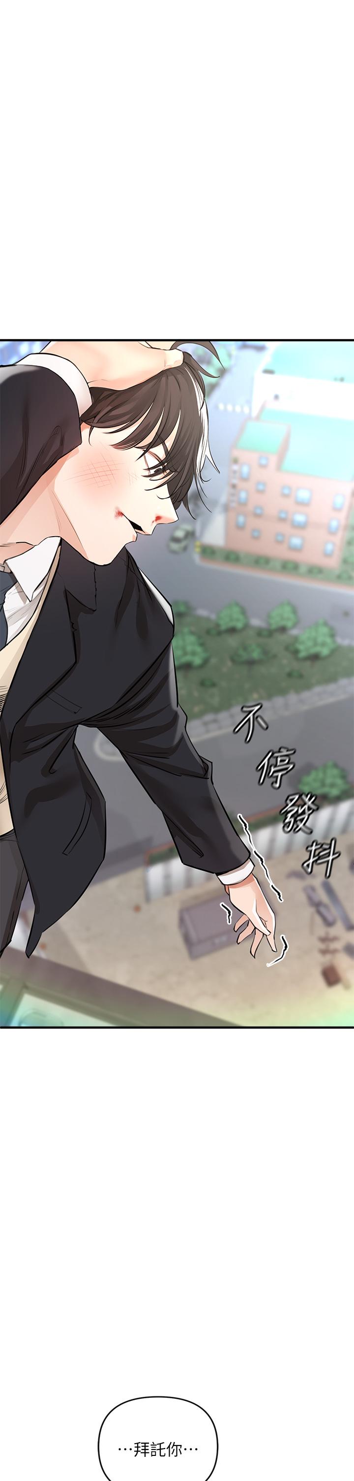 私刑刺客 第1話-要當英雄還是狗熊 第92页